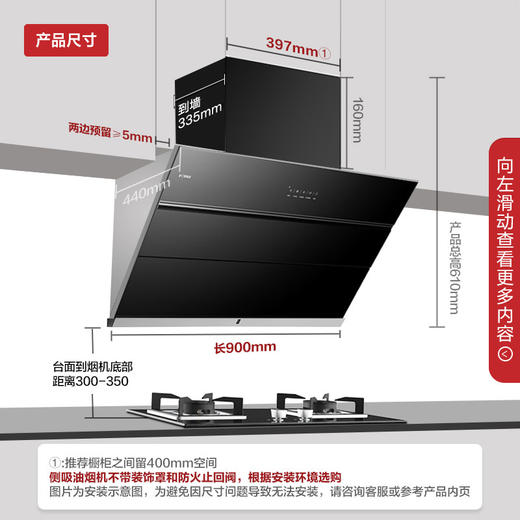 方太20立方JQ22TA侧吸式近吸式 风魔方直吸直排油烟机 商品图4