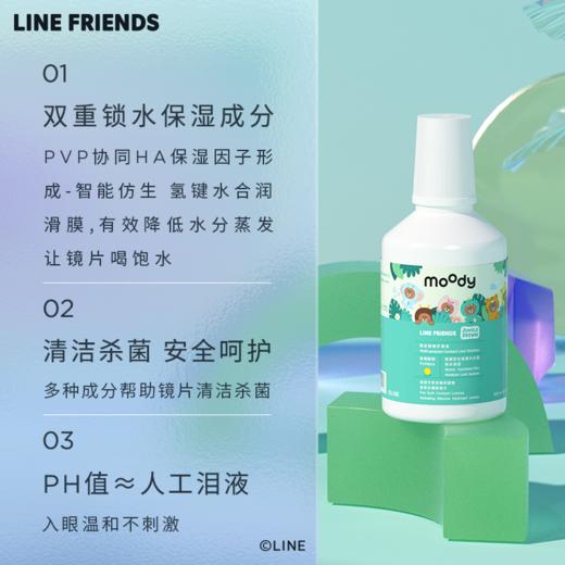 moody LINE FRIENDS  隐形眼镜护理液 100ml 商品图3