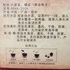 中茶 陈皮六堡茶 60g 商品缩略图2