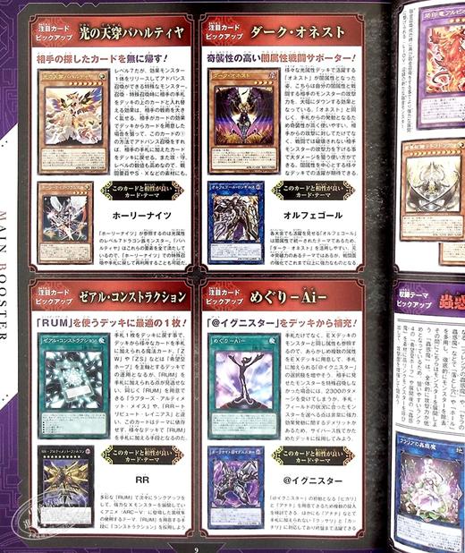 【中商原版】游戏王 OCG DM 官方图录EX 日文原版 遊戯王 OCG デュエルモンスターズ 公式カードカタログ ザヴァリュアブルブック EX 商品图6