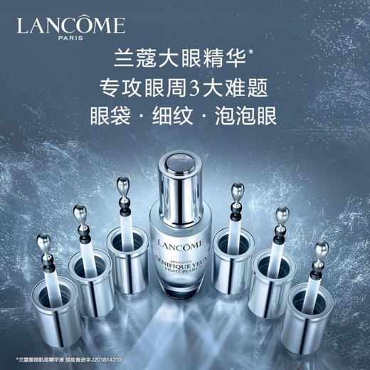 【化妆】LANCOME 兰蔻眼部肌底精华液20ml 商品图0