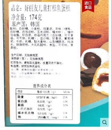 【饼干】韩国食品好丽友鱼型蛋糕打糕鱼饼干 174g*9盒 商品图1