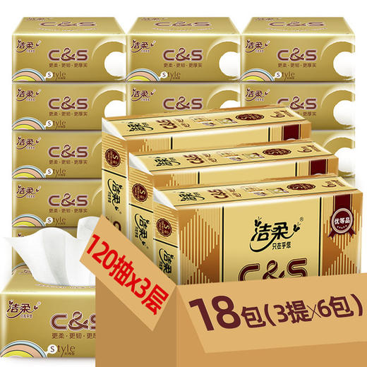 【抽纸】洁柔整箱大包抽取餐巾面巾纸 商品图0