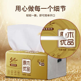 【抽纸】玛丽猫整箱抽取式面巾卫生纸