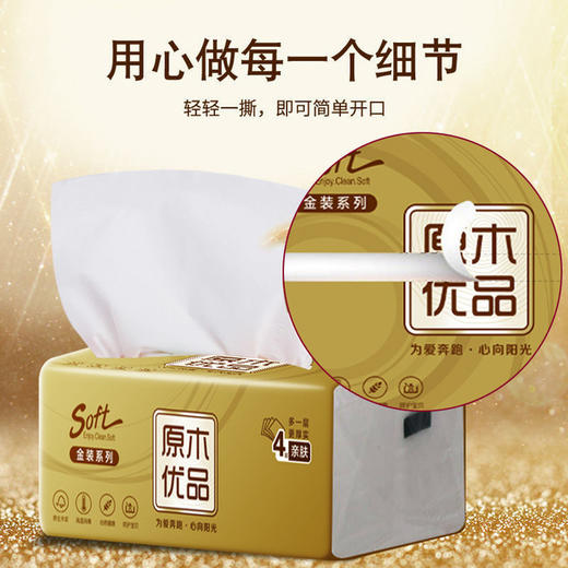 【抽纸】玛丽猫整箱抽取式面巾卫生纸 商品图0