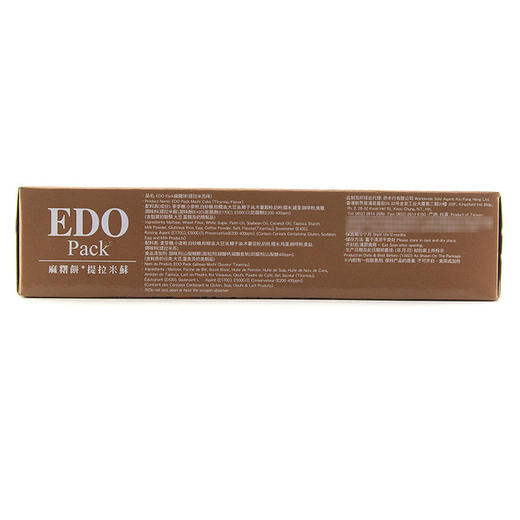 【膨化】韩国原装进口夹心饼干 EDO pack饼牛乳饼 日韩热卖零食133g 商品图3