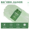 【美妆个护】韩伦美羽绿茶固体泥膜保湿深层清洁固体面膜控油涂抹式泥膜 商品缩略图2
