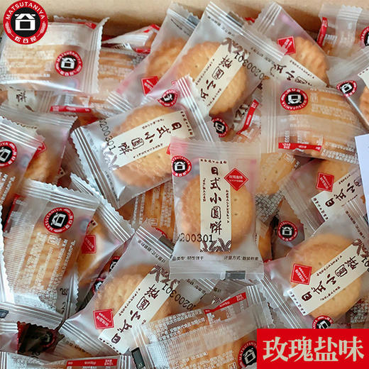 【食品酒水】松谷屋日式小圆饼整箱5斤小馅饼 商品图2
