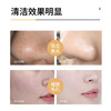 【美妆个护】撕拉毛孔去黑头清洁补水保湿泥膜 商品缩略图2