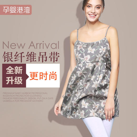 【防辐射服】防辐射服孕妇装孕妇防辐射吊带内穿背心四季银纤维上衣服上班 商品图0
