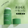 【美妆个护】韩伦美羽绿茶固体泥膜保湿深层清洁固体面膜控油涂抹式泥膜 商品缩略图1