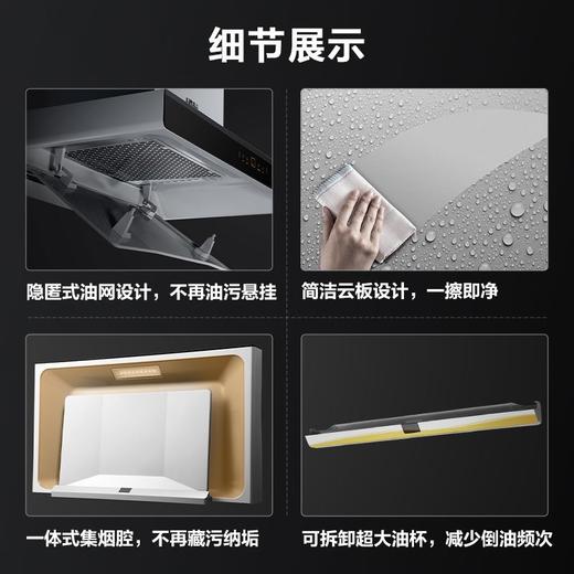 方太EMD21A   21.5m³/min*欧式挥手智控式抽油烟机 商品图3