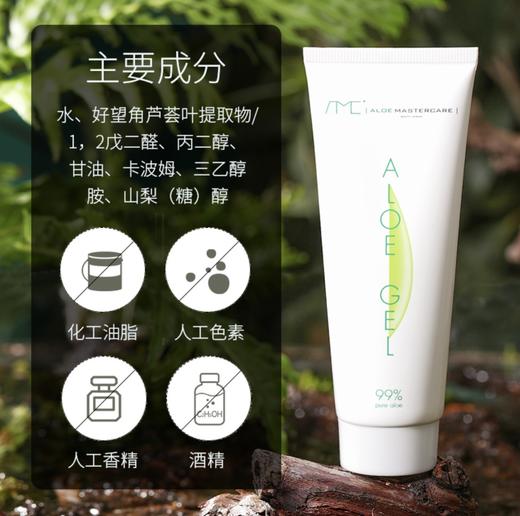 来自南非好望角的guo宝品牌AMC芦荟胶｜家中常备 6小时鲜榨萃取 芦荟 晒后修护 补水保水 镇定舒缓 蚊虫叮咬 宝宝湿zhen  guo敏止痒去豆印 商品图4