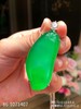 86-1071407，木那艳绿福瓜吊坠，具体价格微信咨询 商品缩略图3