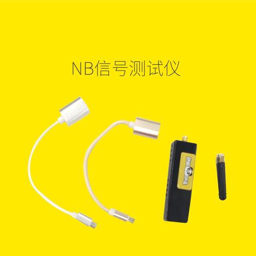 NB信号测试仪 商品图0