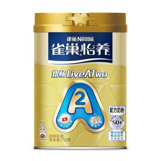 雀巢 怡养熠畅A2配方奶粉 750g 商品图0