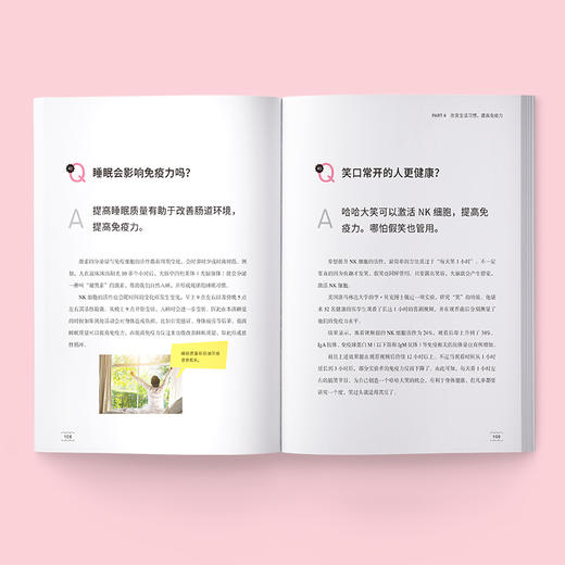 【快读慢活】免疫li：90%的疾病都能靠免疫li预防 商品图7