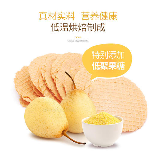 婴享无小麦无蛋无奶小米薄脆童零食饼干原味\雪梨味 商品图1