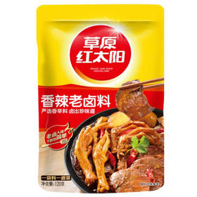 【5.9元/袋】草原红太阳香辣/五香老卤料120g