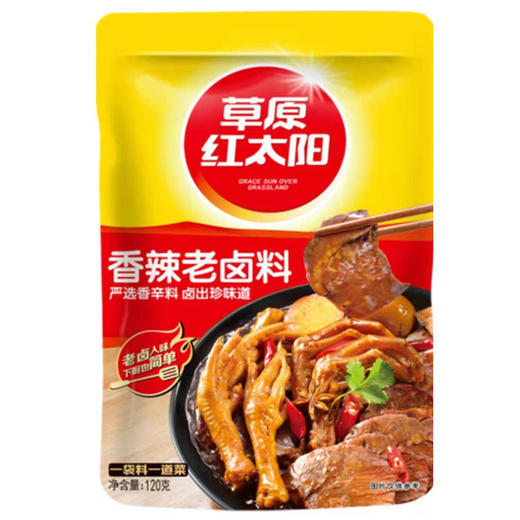 【5.9元/袋】草原红太阳香辣/五香老卤料120g 商品图0