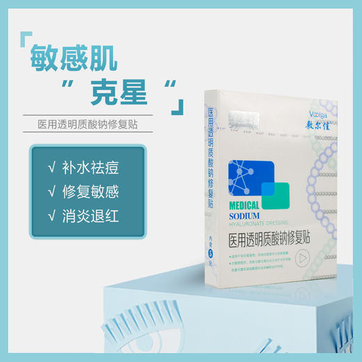 敷尔佳面膜积雪草绿黑白膜胶原蛋白水光微针术后修复清洁肌肤黑膜烟酰胺亮肤臻白膜 商品图2