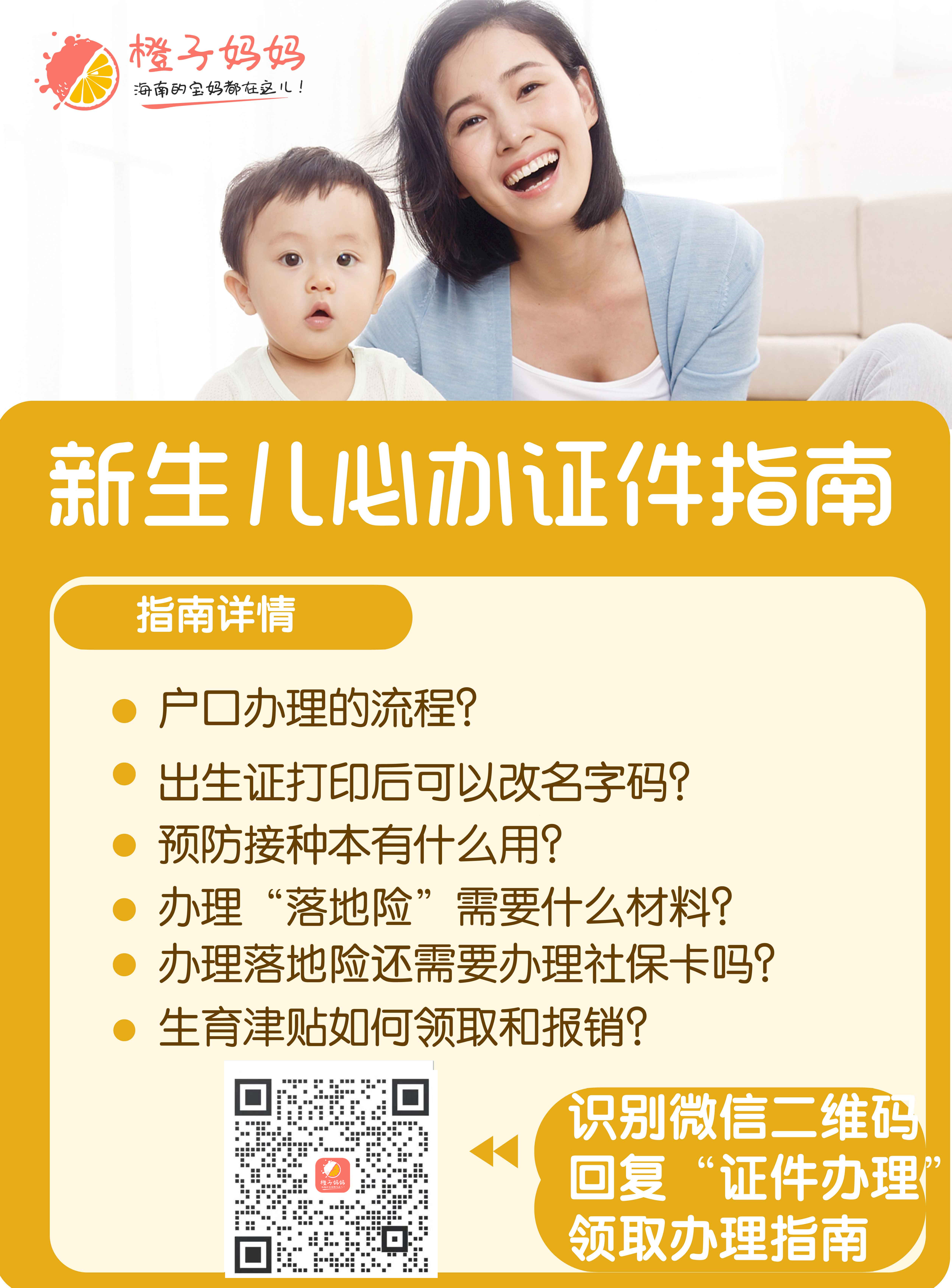 落地险报销比例