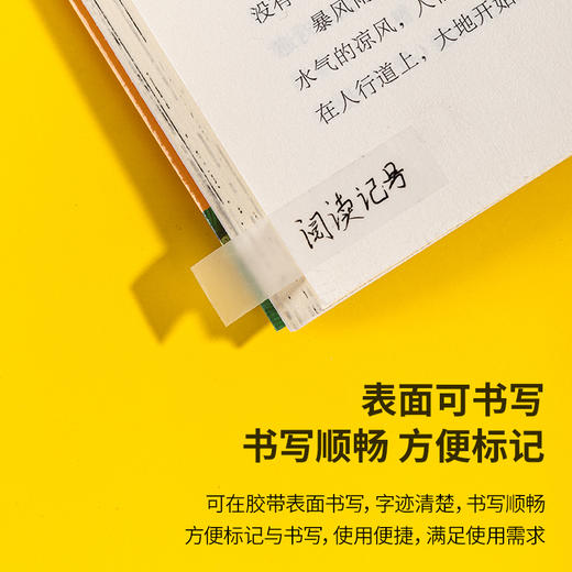 得力文具胶带30110 商品图2