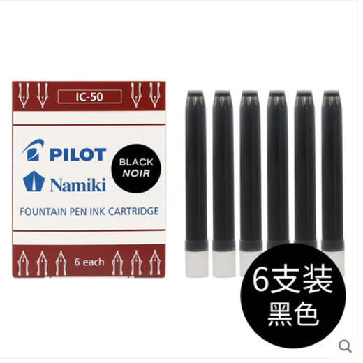 百乐墨囊IC-50 商品图0