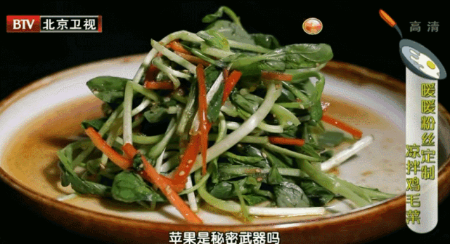 人气凉拌菜第8名——凉拌鸡毛菜