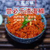 【黔江帮扶产品】鲊海椒（食堂专供）15kg/件 商品缩略图1