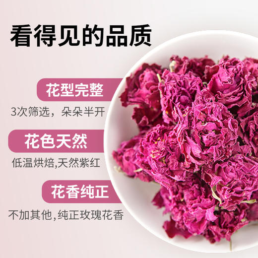 养瑞和丨玫瑰花冠·30g/瓶·平阴玫瑰·汤色清亮·茶香纯正·可搭配蒲公英根 商品图4