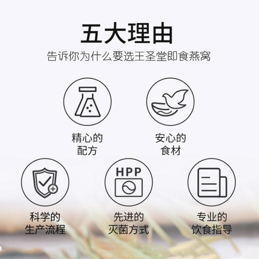 【冷藏口感更佳，锁住青春】即食燕窝，开盖即喝 即食燕窝饮品 优选原料满满胶质 无菌科学炖煮 商品图3