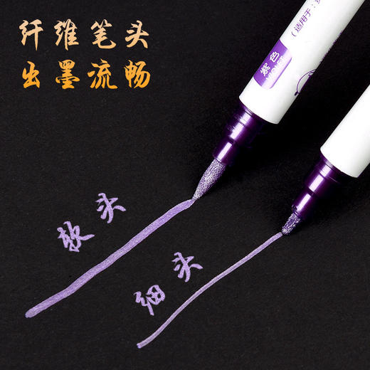 东米金属色秀丽笔9色560 商品图4