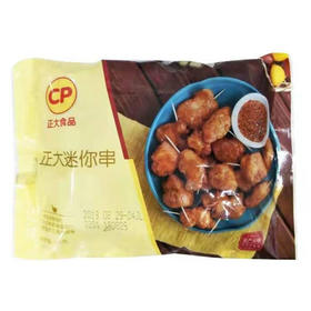 【7.5元/袋】正大奥尔良味迷你串320g（0803375）