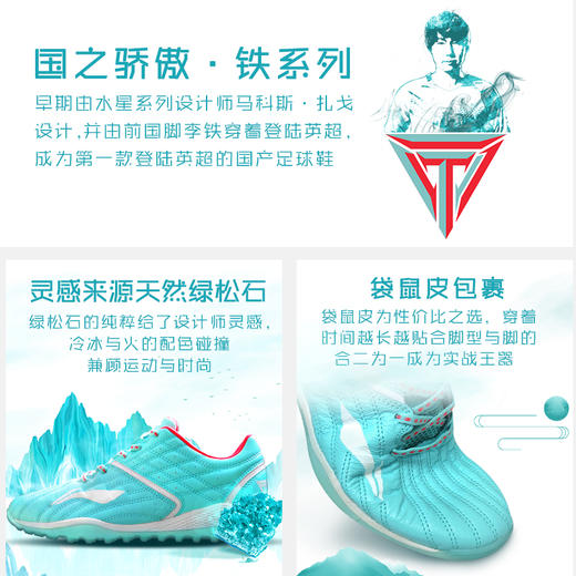 Lining李宁合作款铁系列TF碎钉袋鼠皮足球鞋男ASTN001 商品图2