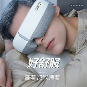 SKG眼部按摩仪-智能热敷眼罩舒缓解眼睛疲劳眼保仪