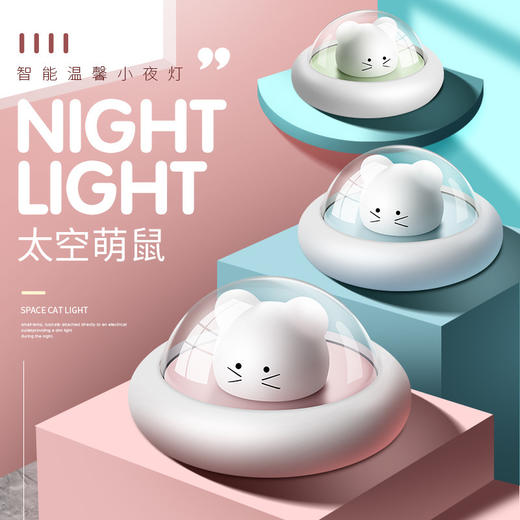 【小夜灯】创意礼品led小夜灯智能家居床头小夜灯 商品图0