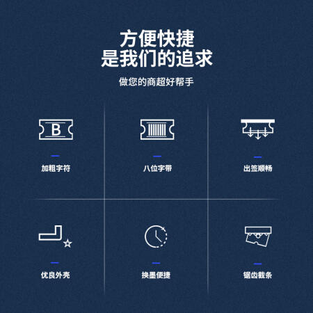 得力8位单排标价机 商超标签打码机/打价器 办公用品 灰色7500 商品图1