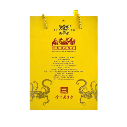 【大坛美酒】平坝1952收藏版3斤装大坛酒 54度兼香型白酒 整箱2坛*1.5L 商品图3