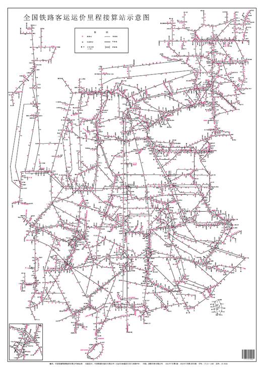 全国铁路客运运价里程接算站示意图（2K） 商品图0