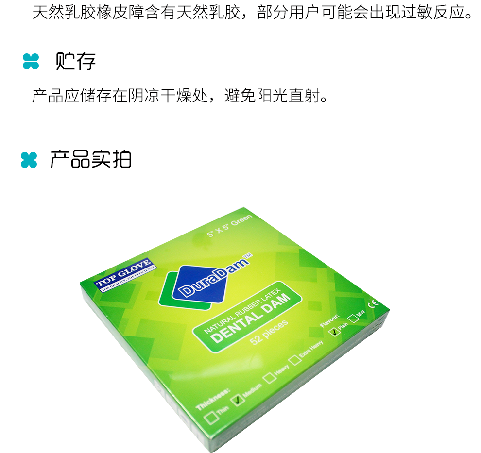 有效期至22年6月topglove橡皮障布成人36片装儿童52片装