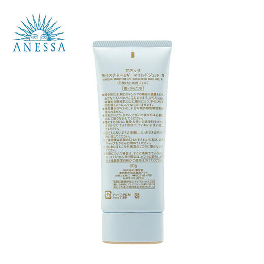 资生堂 安耐晒蓝管儿童防晒乳90mL 商品图1