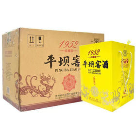 【大坛美酒】平坝1952收藏版3斤装大坛酒 54度兼香型白酒 整箱2坛*1.5L