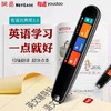 网易有道词典笔3翻译笔电子词典英语学习扫描笔 商品缩略图0