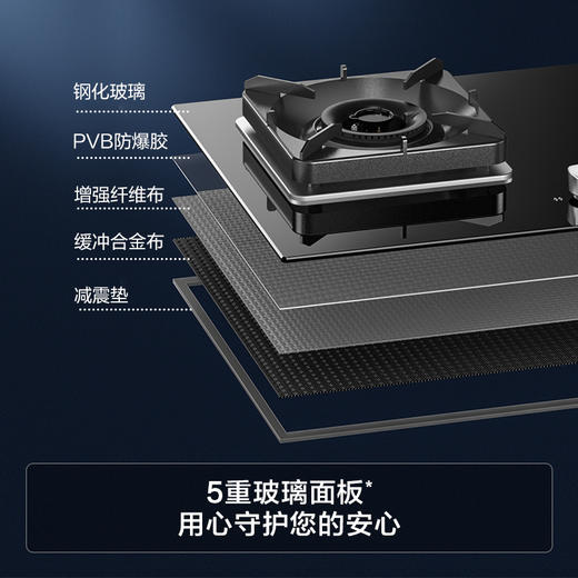 方太燃气灶TH29B 5.0kW*大火力升级 可调节底盘8重检测*够安心 方太燃气灶具 商品图6