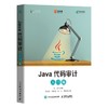 Java代码审计 入门篇  商品缩略图0