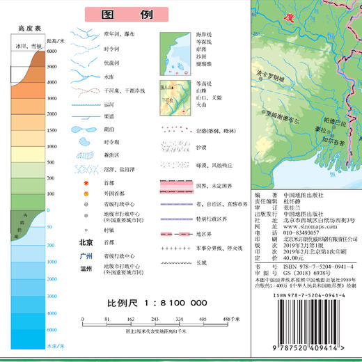 金博优-中国地形图（对开翡翠版） 商品图1
