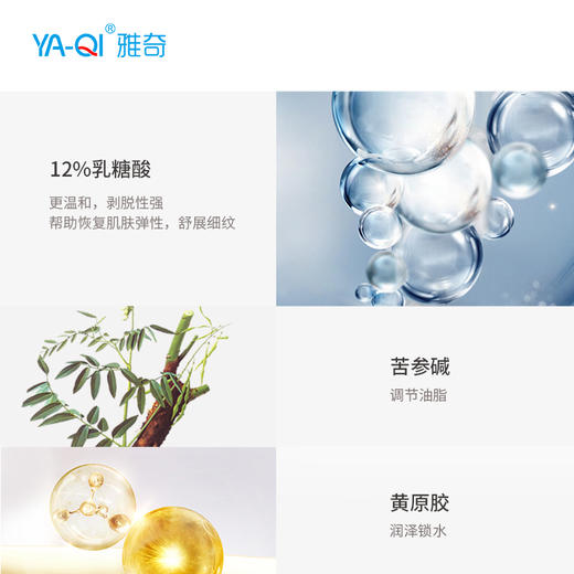 雅奇果酸焕肤精华液 商品图3