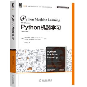 Python机器学习（原书第3版）