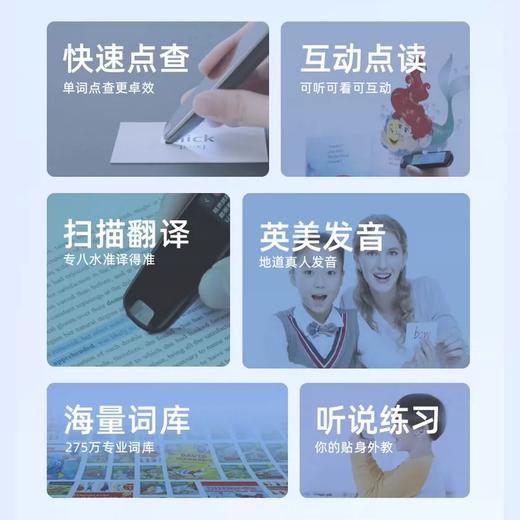 网易有道词典笔3翻译笔电子词典英语学习扫描笔 商品图1